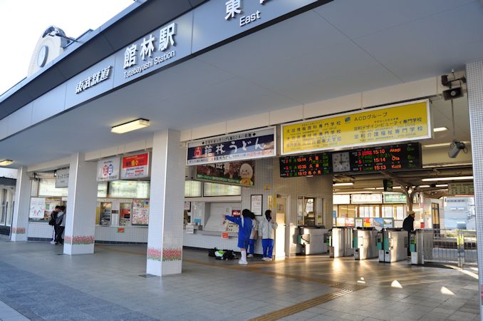 ②東武鉄道　たてばやし　館林駅　駅名板 東武鉄道館林駅】アクセス・営業時間・料金情報 - じゃらんnet